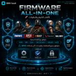 Firmware All-In-One – فيرموير شامل لجميع ألعاب الشوتر والبطولات