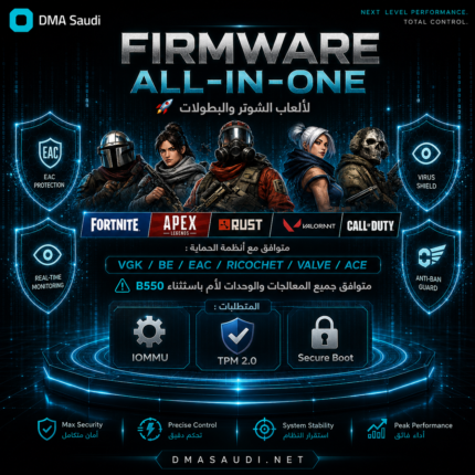 Firmware All-In-One – فيرموير شامل لجميع ألعاب الشوتر والبطولات