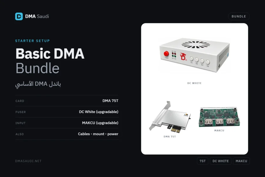 Basic DMA Bundle — DMA Saudi