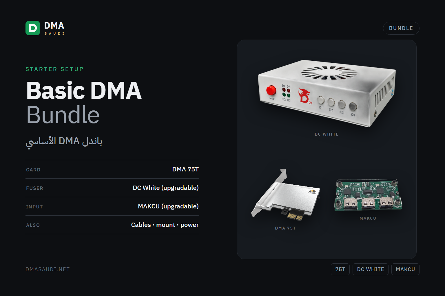 Basic DMA Bundle — DMA Saudi