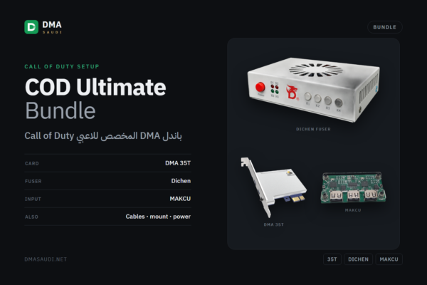 COD Ultimate Bundle — DMA Saudi
