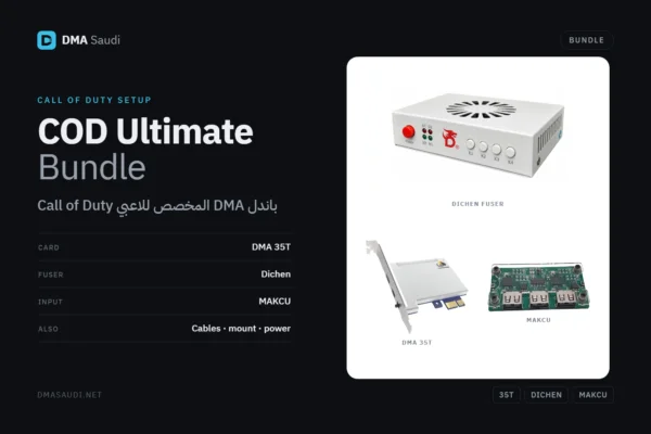 COD Ultimate Bundle — DMA Saudi