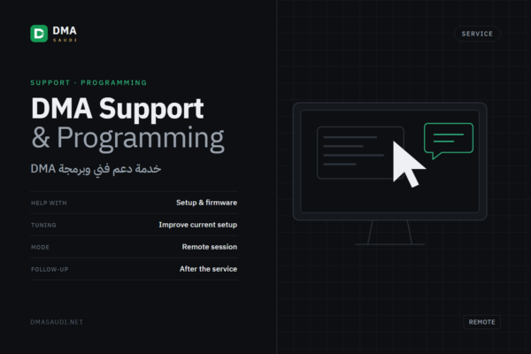 خدمة دعم فني وبرمجة DMA — DMA Saudi