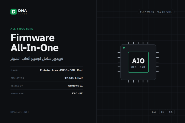 Firmware All-In-One — DMA Saudi