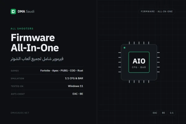 Firmware All-In-One — DMA Saudi