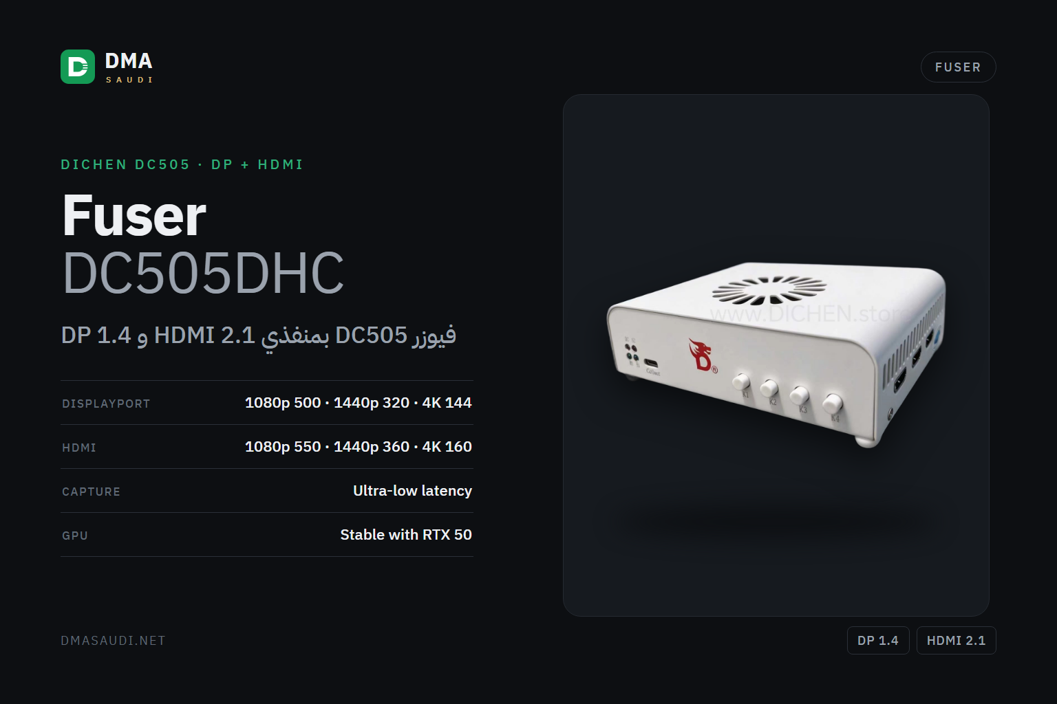 Fuser DC505DHC — DMA Saudi