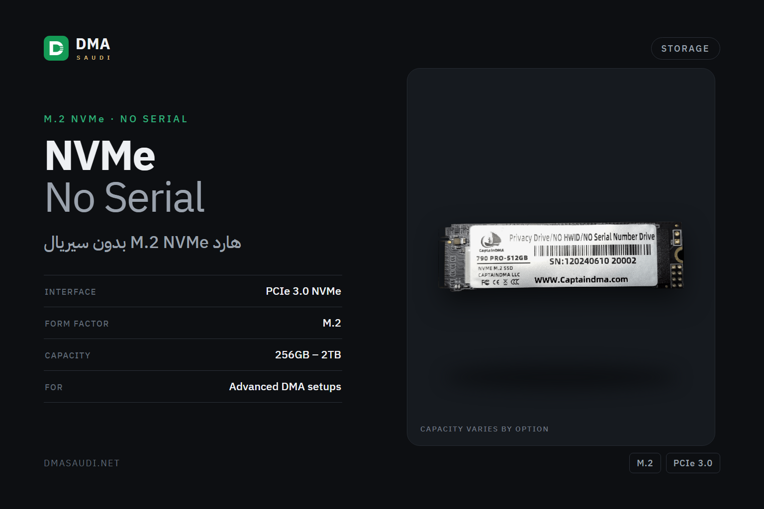 M.2 هارد nvme PCIe 3.0 بدون سيريال — DMA Saudi