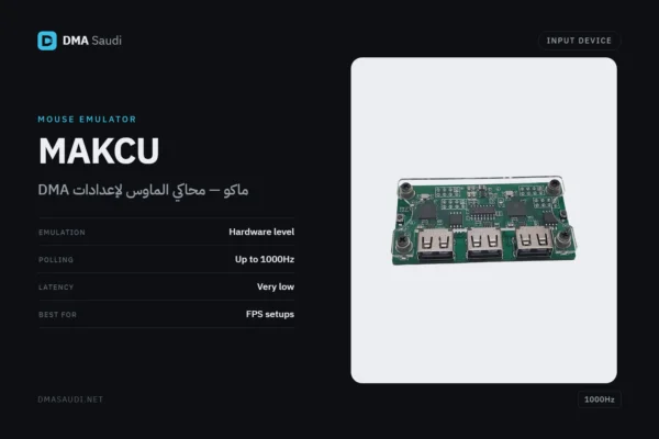 makcu ماكو — DMA Saudi