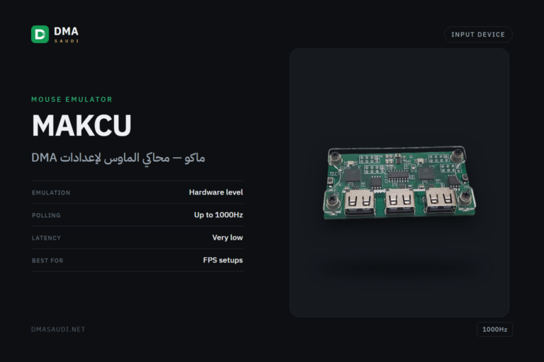 makcu ماكو — DMA Saudi