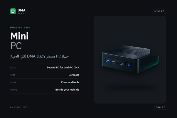 mini pc– جهاز PC مصغر لإعداد DMA ثنائي الجهاز — DMA Saudi
