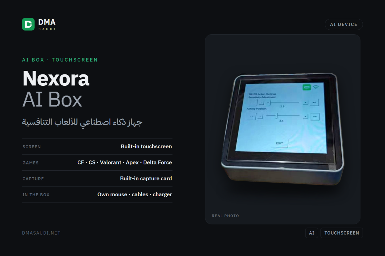 Nexora AI Box — DMA Saudi
