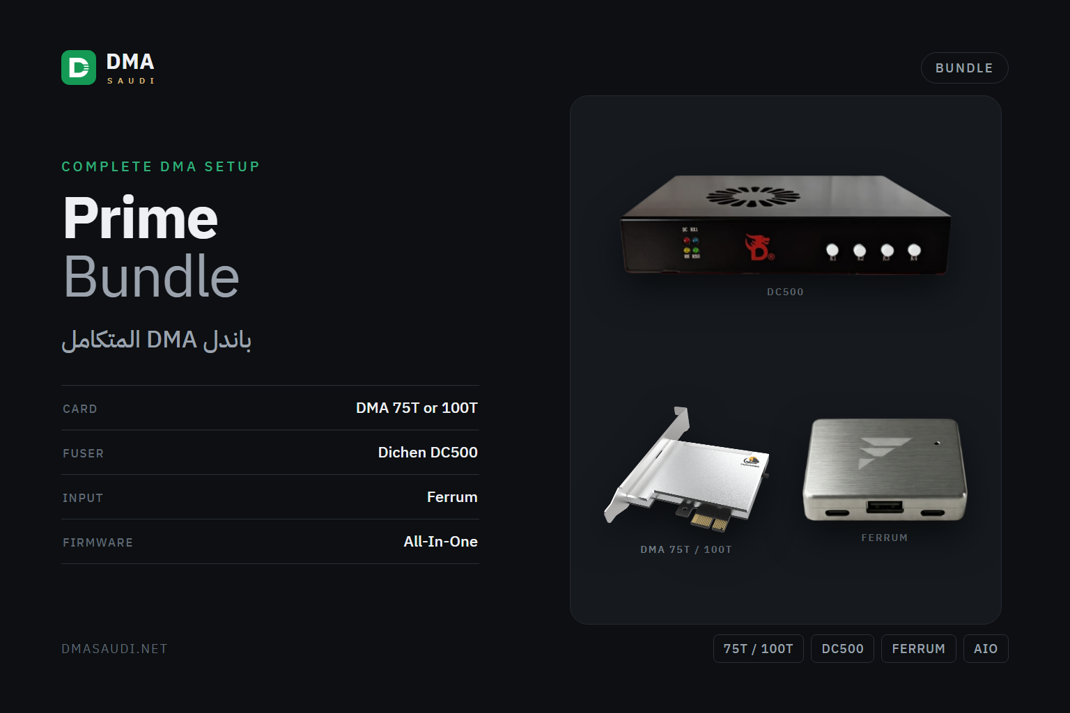 Prime Bundle — DMA Saudi