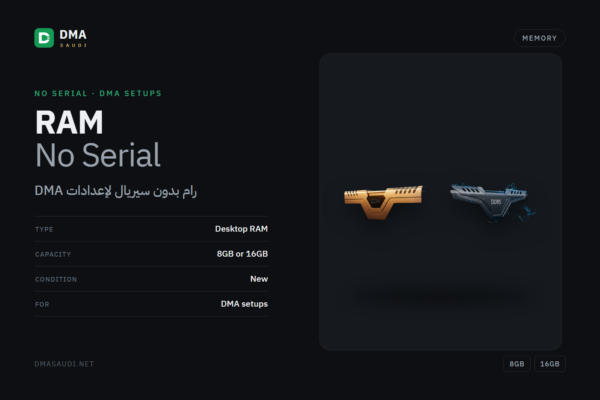 RAM بدون سيريال — DMA Saudi