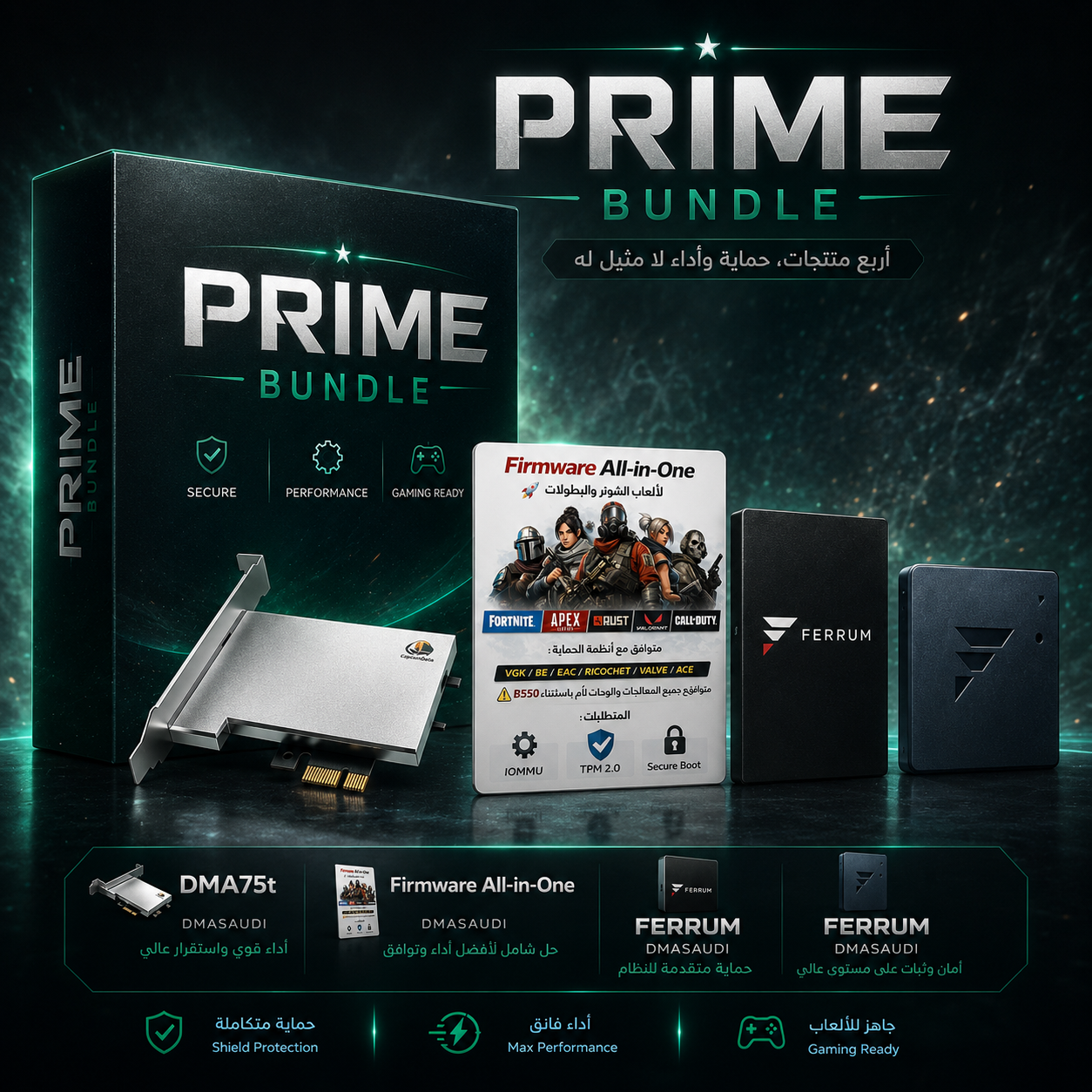بكج Prime Bundle – باندل DMA المتكامل للأداء الاحترافي - الصورة 1