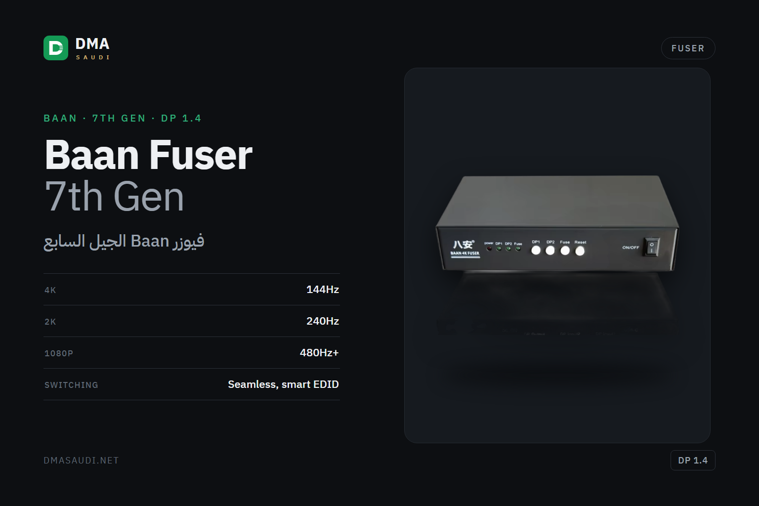 Baan Fuser 7th Gen RGB DisplayPort 1.4 — DMA Saudi