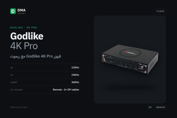 Godlike 4K Pro Fuser DisplayPort — DMA Saudi