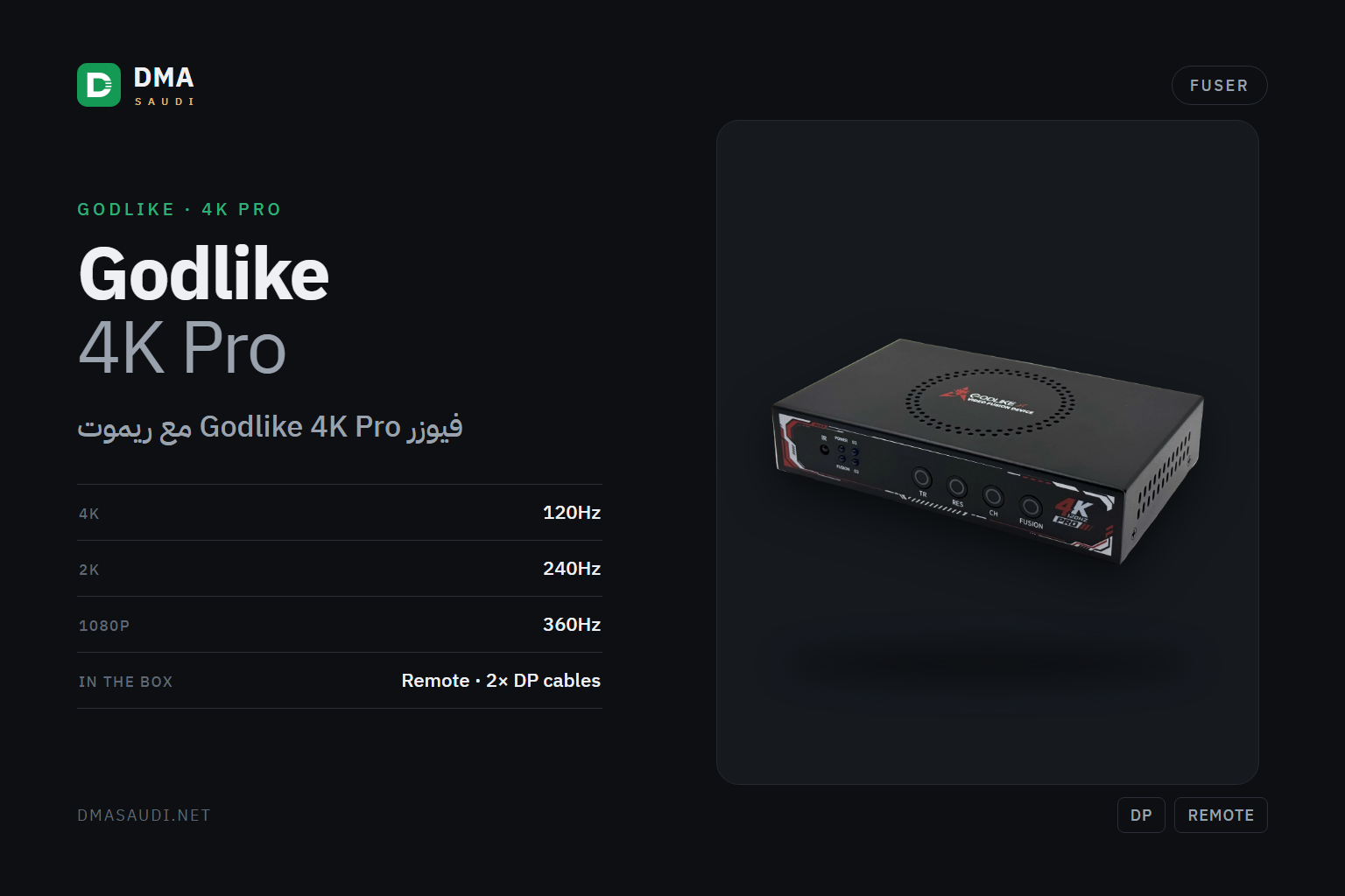 Godlike 4K Pro Fuser DisplayPort — DMA Saudi