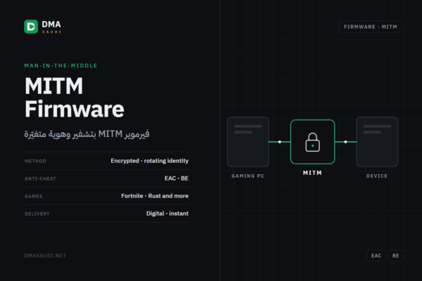 MITM FIRMWARE — DMA Saudi