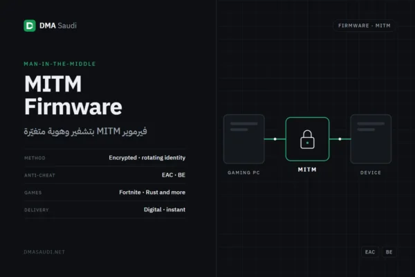 MITM FIRMWARE — DMA Saudi