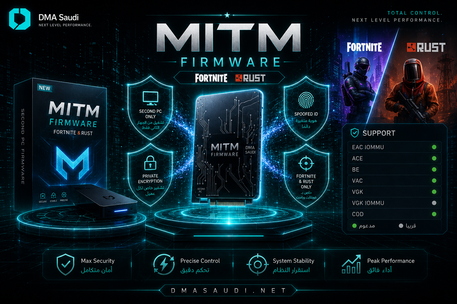 MITM FIRMWARE