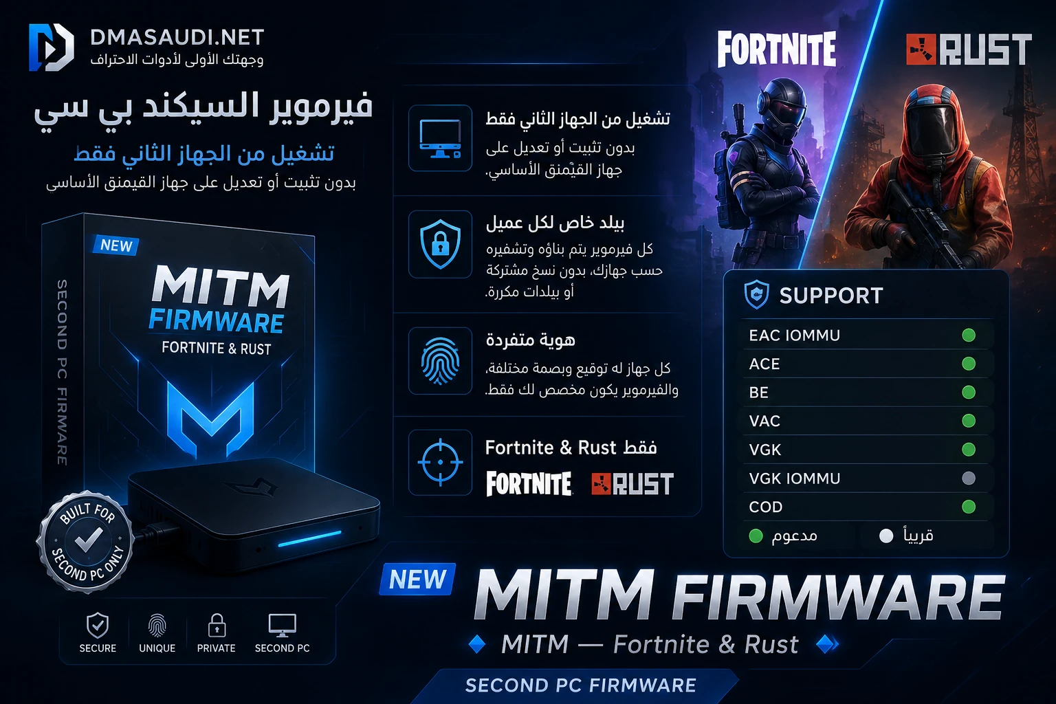 MITM FIRMWARE — صورة 3
