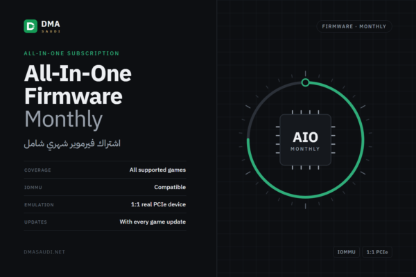 ALL IN ONE Firmware — DMA Saudi