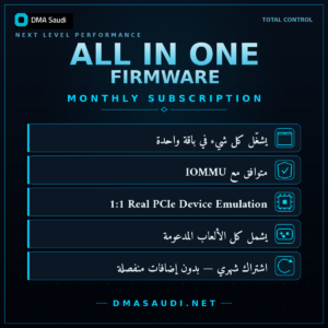 ALL IN ONE Firmware – فيرموير اشتراك شهري شامل