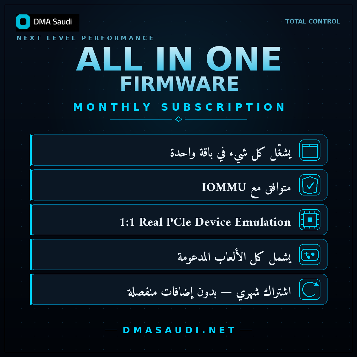 ALL IN ONE Firmware – فيرموير اشتراك شهري شامل