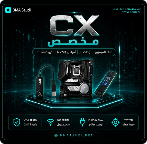 عتاد القيمنق CX — لوحات أم VT-d وأقراص NVMe وكروت شبكة لأجهزة DMA من DMA Saudi