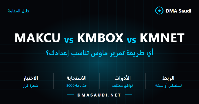 Makcu vs KMBox vs KMNet for mouse passthrough in DMA setups