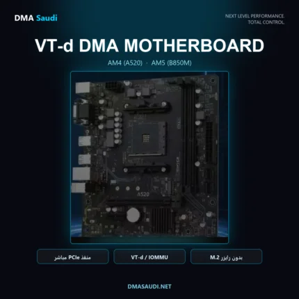 لوحة أم VT-d للـDMA | AM4 (A520) أو AM5 (B850M)