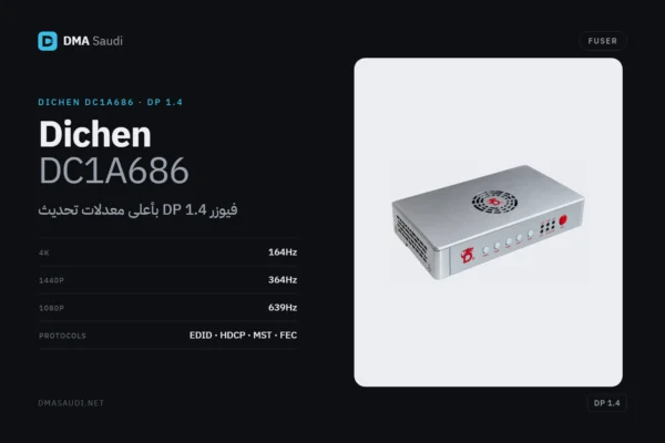 فيوزر Dichen DC1A686 DisplayPort 1.4 — DMA Saudi
